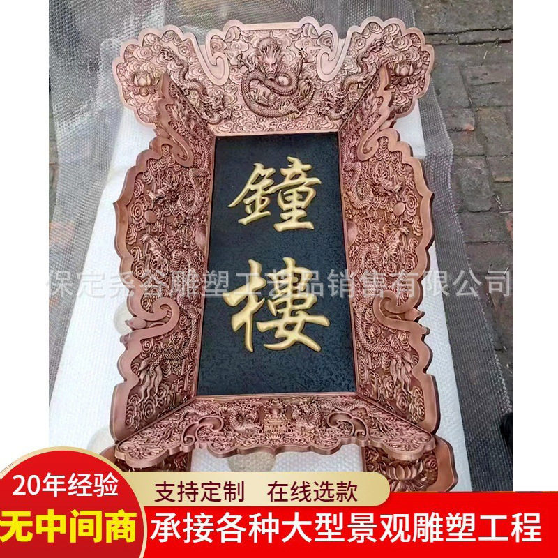 锻铜复古铜牌匾立体浮雕字紫铜匾额中式店铺商场铜板招牌大型壁画