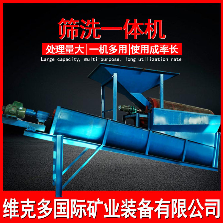 湘潭移动螺旋洗砂一体机1米长