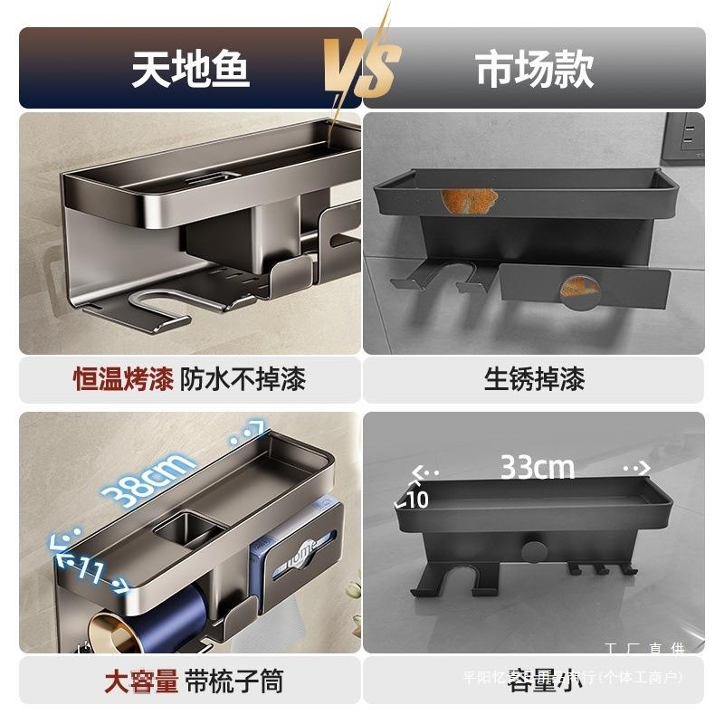 吹室F97TS9H8风机置物架架打孔卫生间电吹风挂架吹风筒支免浴收纳