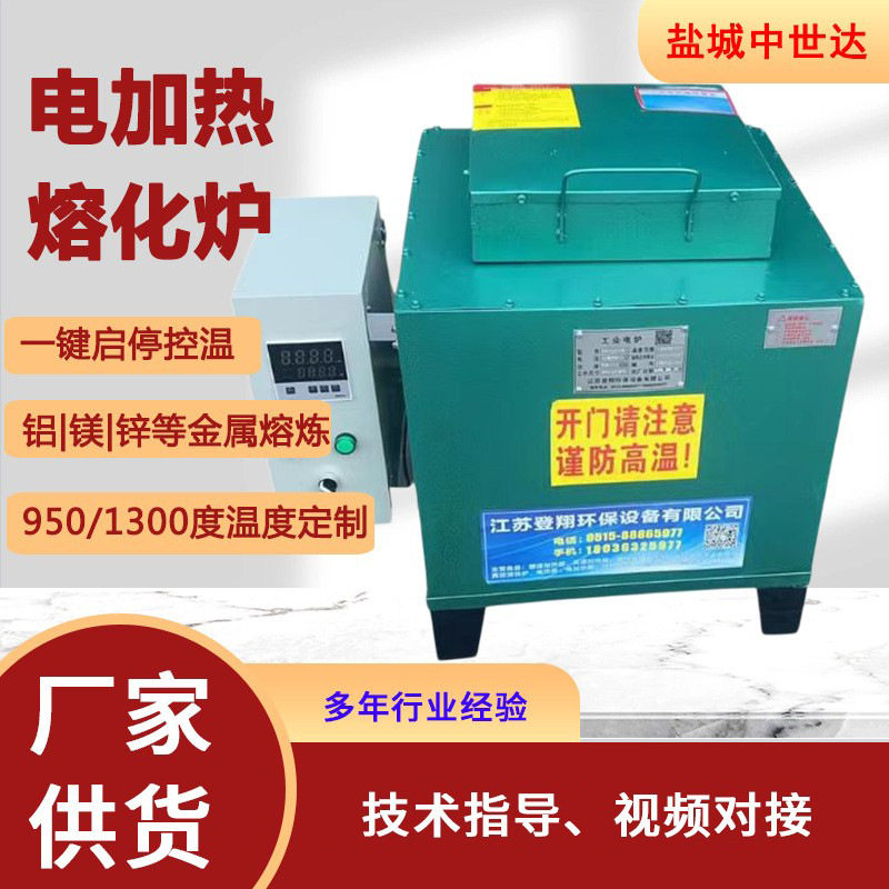 铝锭废铝电阻炉化铅化锡高温电阻炉铝熔炼炉熔铝炉井式电炉热处理
