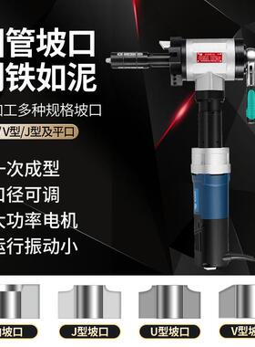 ZFO内涨式电动便携式子口机DE-1坡20厂家直供I管管道倒角坡口机配