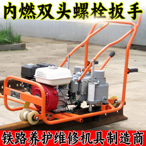 NLB-600内燃双头螺栓扳手铁路