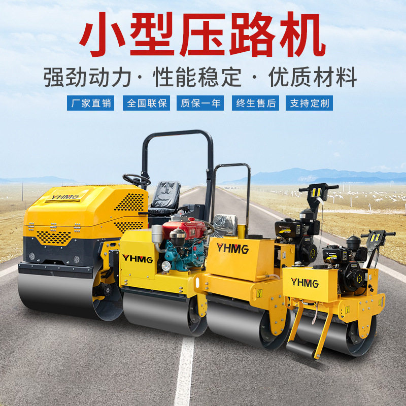 小型压路机厂家  1-8吨手扶座驾压实机型号全 EPA欧五/CE质量认证