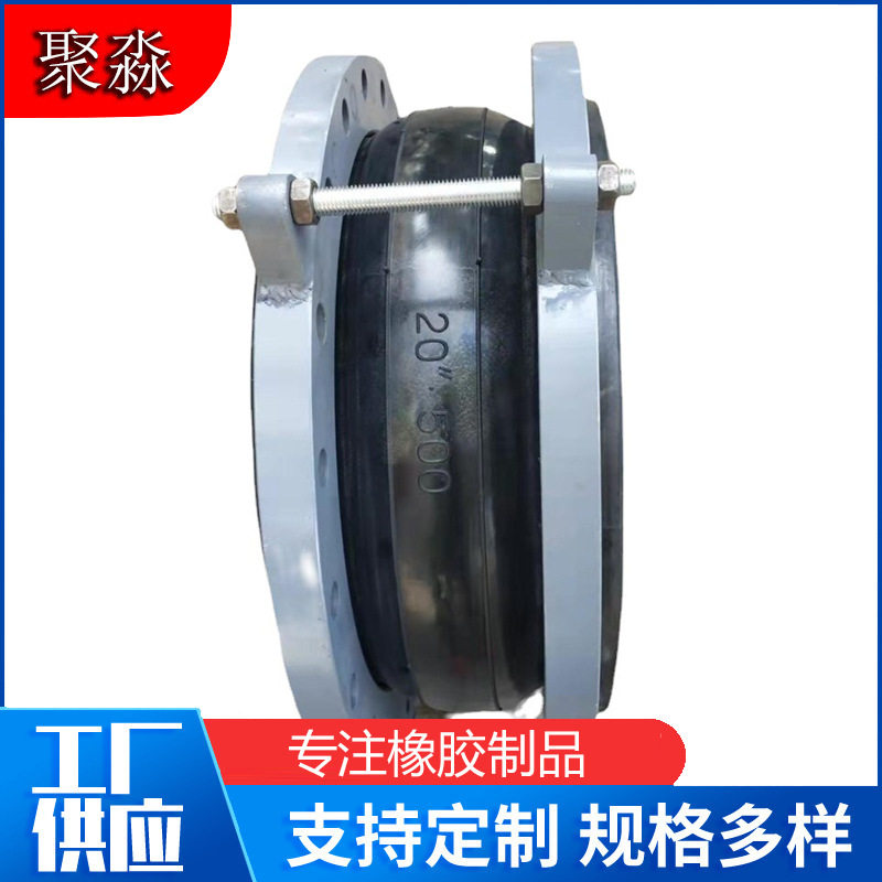 聚淼大口径防拖拉橡胶软接头