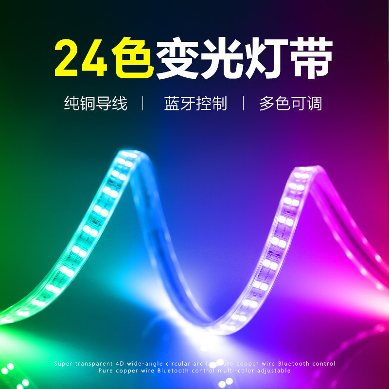 220V户外防水RGB七彩LED灯带