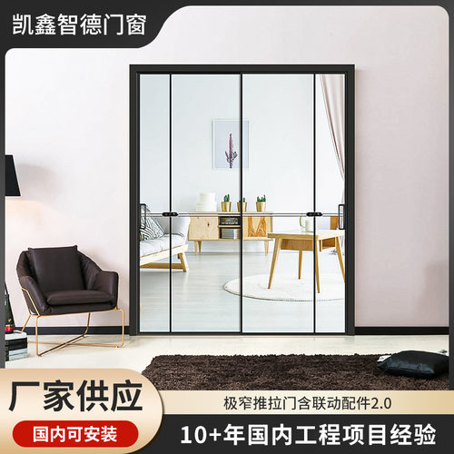 隐形极窄铝合金三联动推拉门