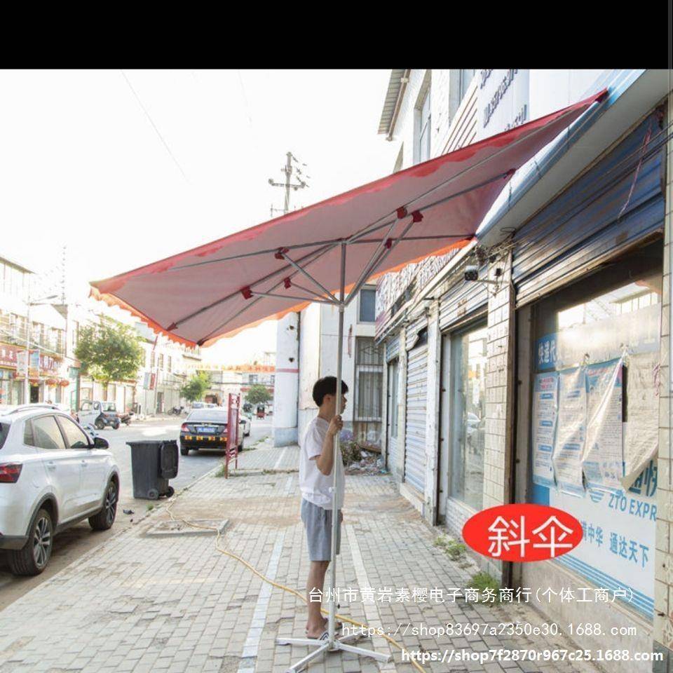 遮阳折商店铺门面斜坡庭伞户外摆摊伞大伞院叠防QKE风遮雨棚长方