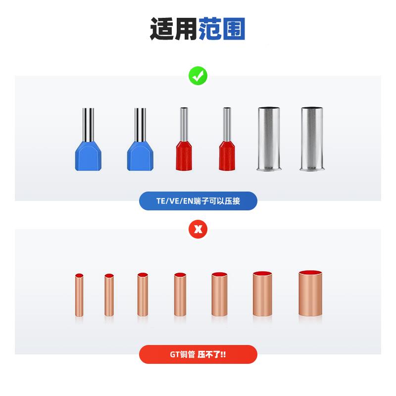 VE/EN/TEXZO管型夹子端压线钳针工型接线冷压端子线钳子压接钳电