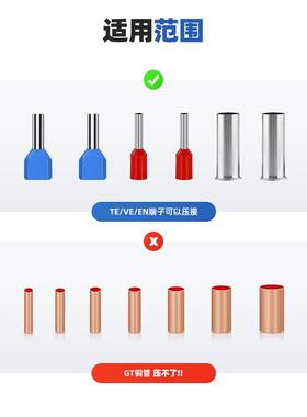 VE/EN/TEXZO管型夹子端压线钳针工型接线冷压端子线钳子压接钳电