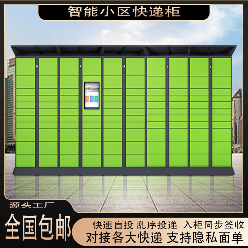 巧目快递柜小区自提柜收费联网自助收件柜驿站自助快递存取智能柜