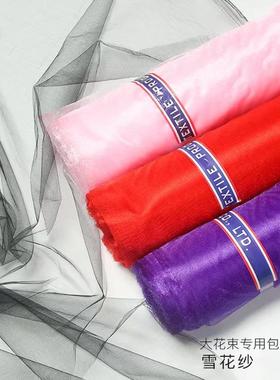 集45WJI米纱婚礼布萱置幔沙曼路引婚车纱婚礼楼梯装饰雪纱包纱装