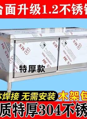 整体焊30切4厚特不锈钢工作台带拉门厨房IQD菜操作台打荷台储物接