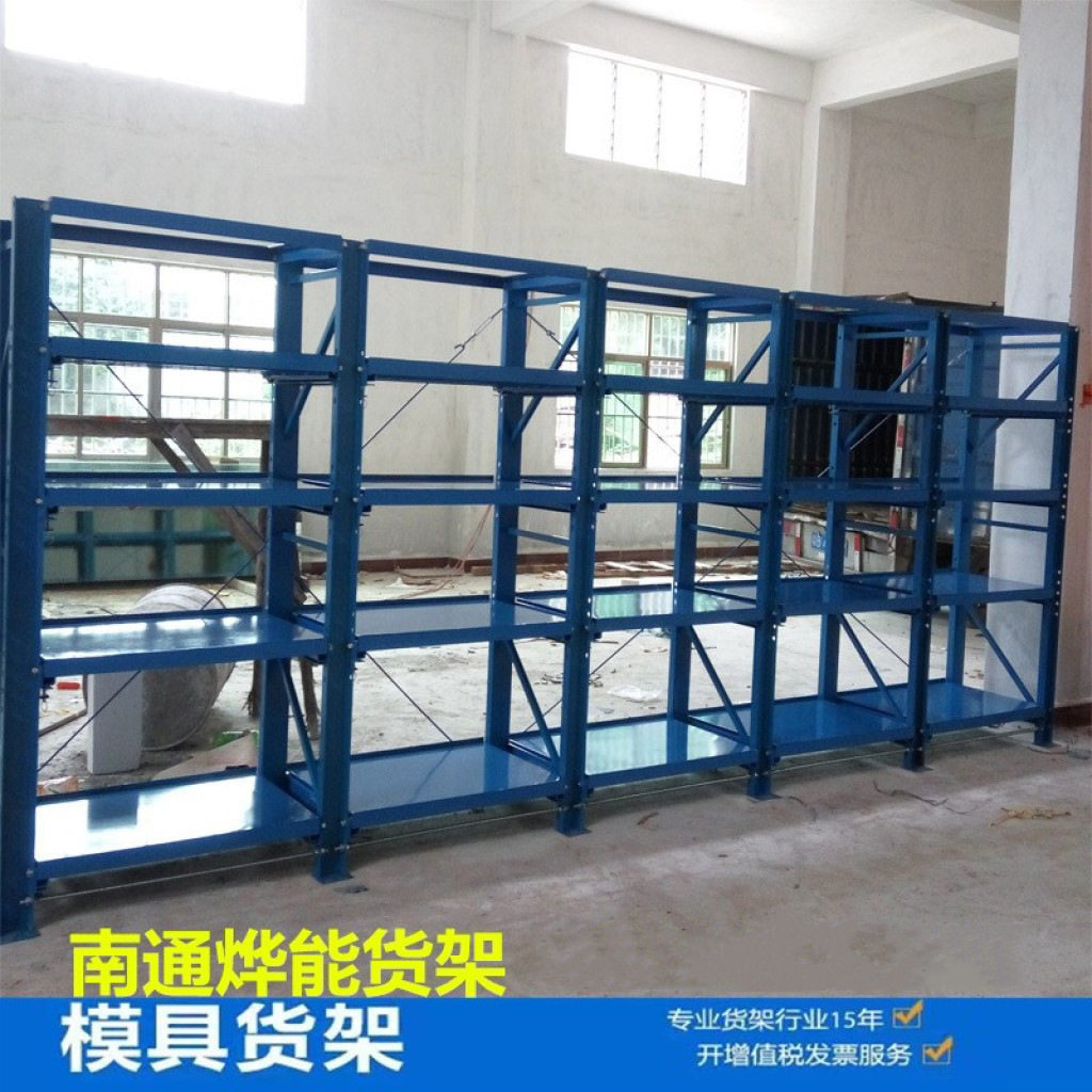 重型抽屉式模具货架注塑承重