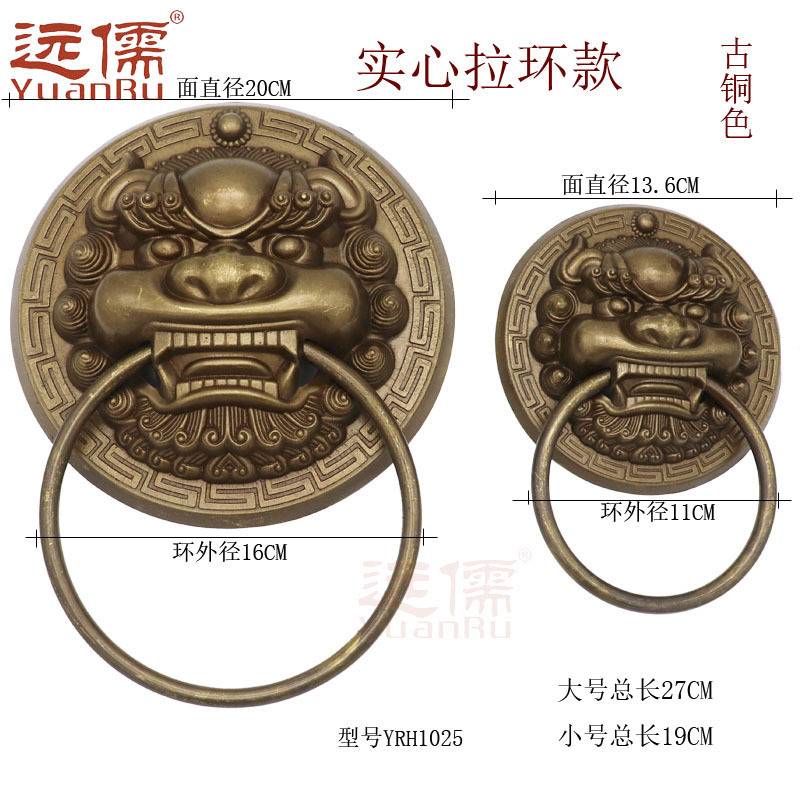远儒铜雕YRH1025中式仿古兽头铺首门环木门把门狮子头拉环铜拉手