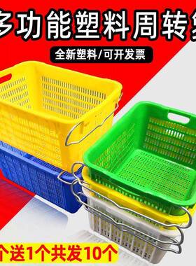 蔬菜ESZ长方形铁耳胶加厚框箩周转箱箩框周筐转水收产带纳筐塑料