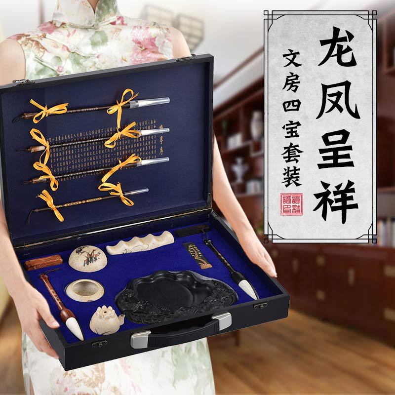 龙凤呈祥文房四宝精品套装笔墨纸砚成人初学送毛笔架宣纸毛毡