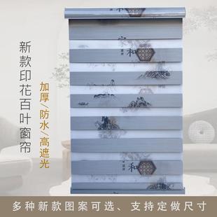 免孔全遮卷光百叶窗卷帘厨房卧室生间窗帘拉式 打844高档2卫025