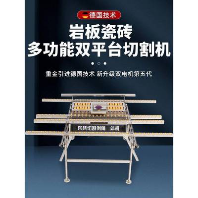 款瓷砖倒机双电机免调试5直切倒角CIY无角4尘台式一体机度双平台