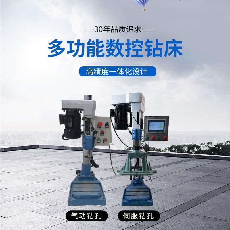 数控全自动双伺服钻攻一体机