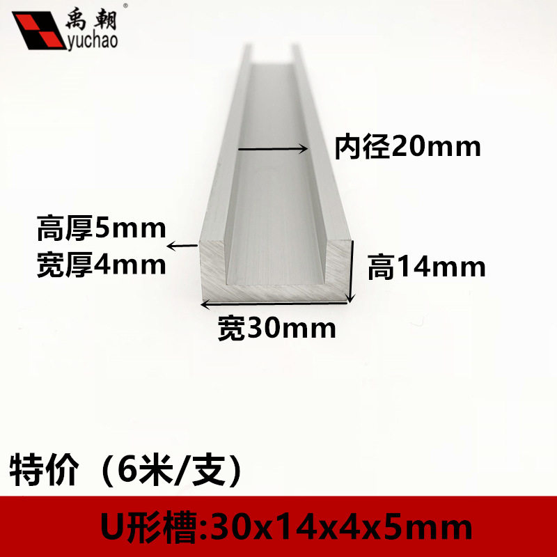 铝合金u型槽包边扣条30x14x5玻璃卡槽u形铝槽铝合金型材边框u槽铝