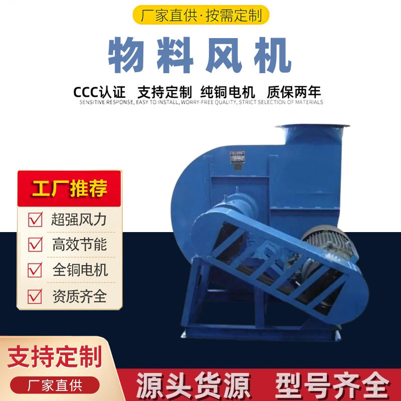 久拓SL5-45高压离心物料输送风机