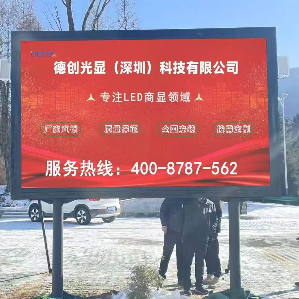 户外led显示屏p2.5p3p4p5防水广告显示屏高清电子屏全彩led大屏幕