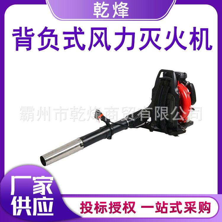 森林背负式风力灭火吹尘吹雪机