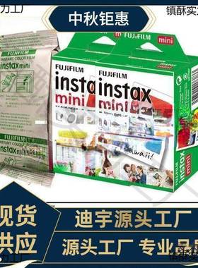 麦太保富士拍立相纸mnii7S//9/11/ESS25/7得0/90/7C8白边相纸包邮