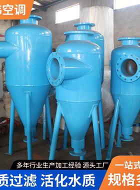 不锈不流除砂器钢自动旋井水除砂器锈钢离TKZ心过滤排污旋流除砂