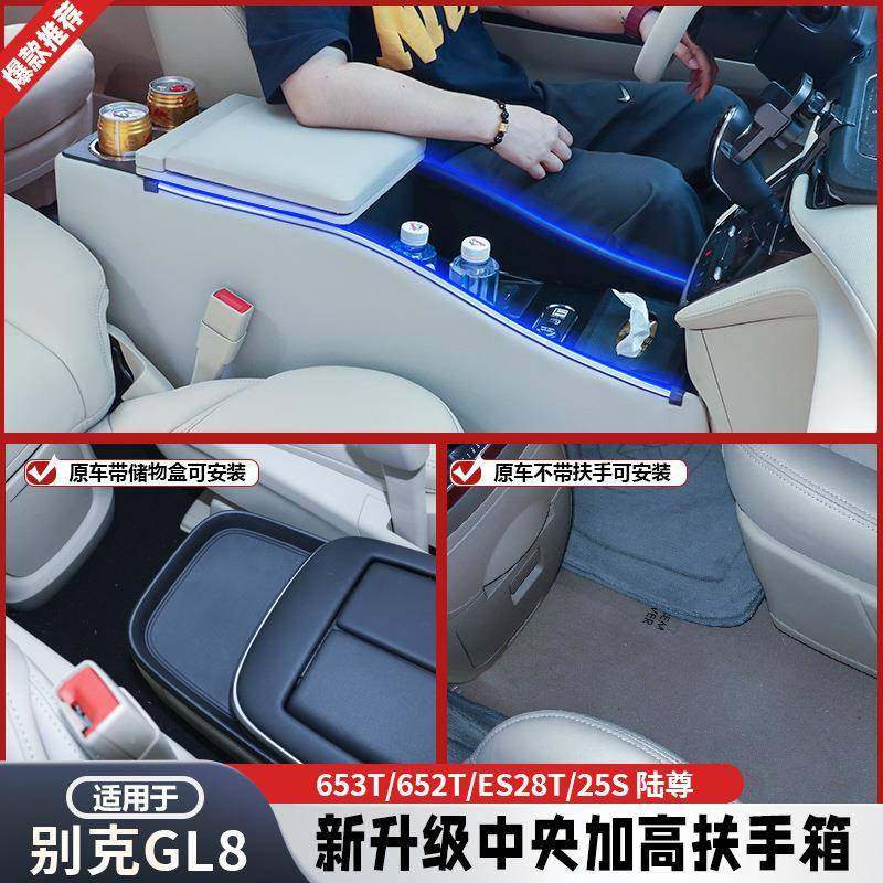 .别克扶手尚箱改别克GL8装陆尊手扶箱陆中控储饰物盒内配件,汽车零部件/养护/美容/维保,扶手箱,淘宝优惠券,粉丝福利购,淘宝优惠卷