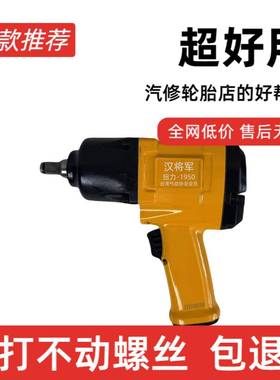 进口气动小20284风炮你小动风迷炮炮大扭力扳手气动大扭力小风气
