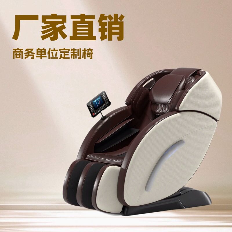 工厂批发SL导轨商务单位员工休息按摩椅全自动全身语音办公室沙发
