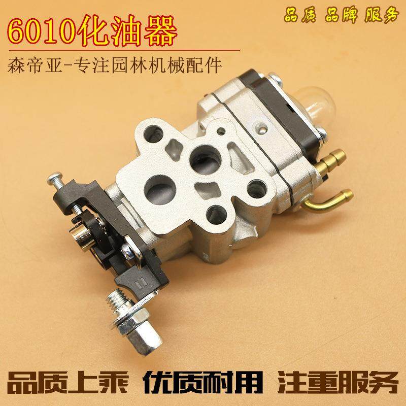 现油0货601/751绿篱机化器小松款绿篱0机修剪机JHN修枝机化油器