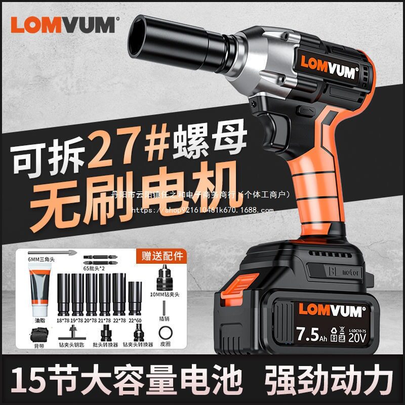 龙韵无刷锂电大扭力冲击扳手