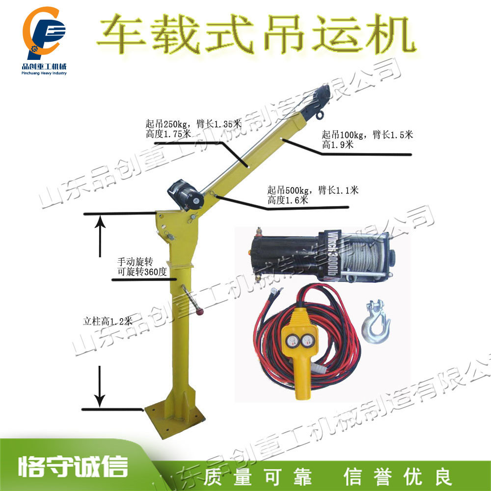 全自动车载四柱吊运机