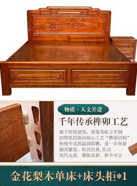 全榫卯结花梨木清实木床加厚人床构双62430中式明古典雕花仿古主