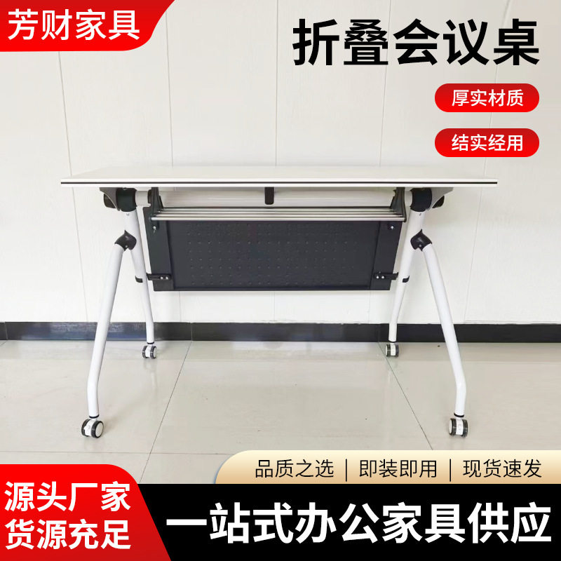 会议洽谈侧翻长条桌子电脑折叠培训桌学校辅导拼接移动办公桌书桌