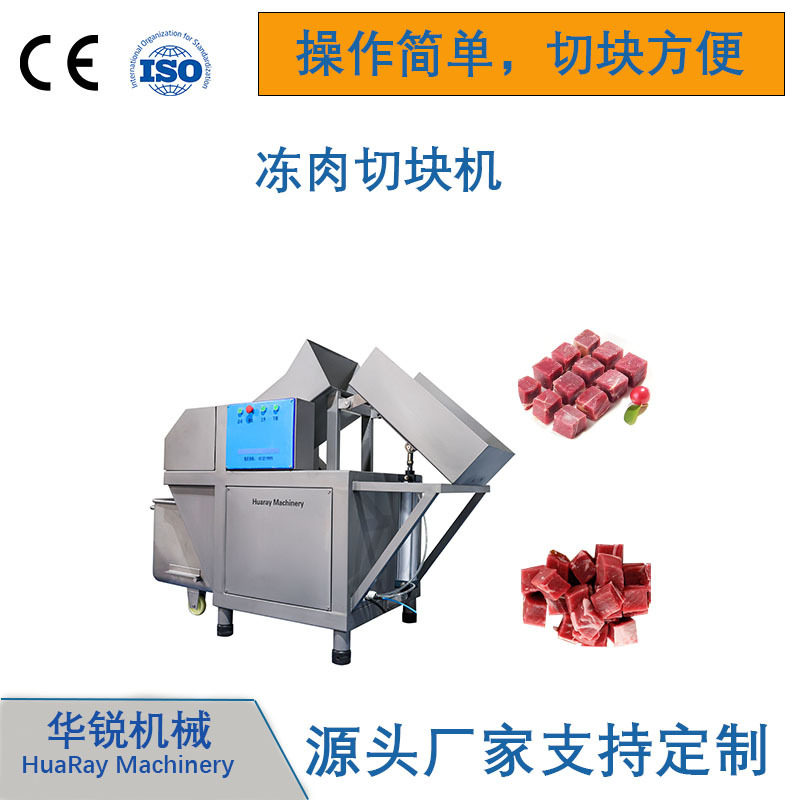 耐用型冻肉切块机 厂家直销 切块刨肉一步成