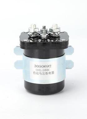 12RRXV/24马达启继组电器电磁开关3斯05069动2柴油发电机康明启动