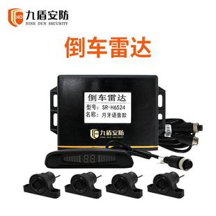 九警盾安防叉车SR-H6524警倒车无线预系统倒车雷达语音报蜂鸣器RS