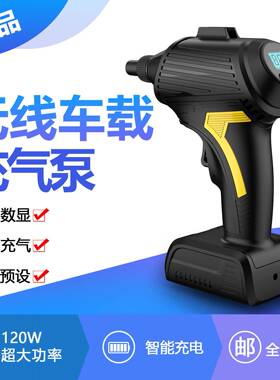 货车载12598无手持式线轮胎充气自动充停打现气泵智能充气泵