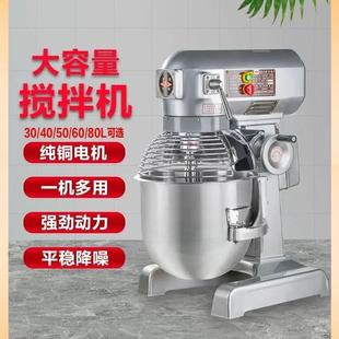 恒联搅拌机商用B10MUQB20B3B面40B50B60B800多功能打厨师机和机蛋