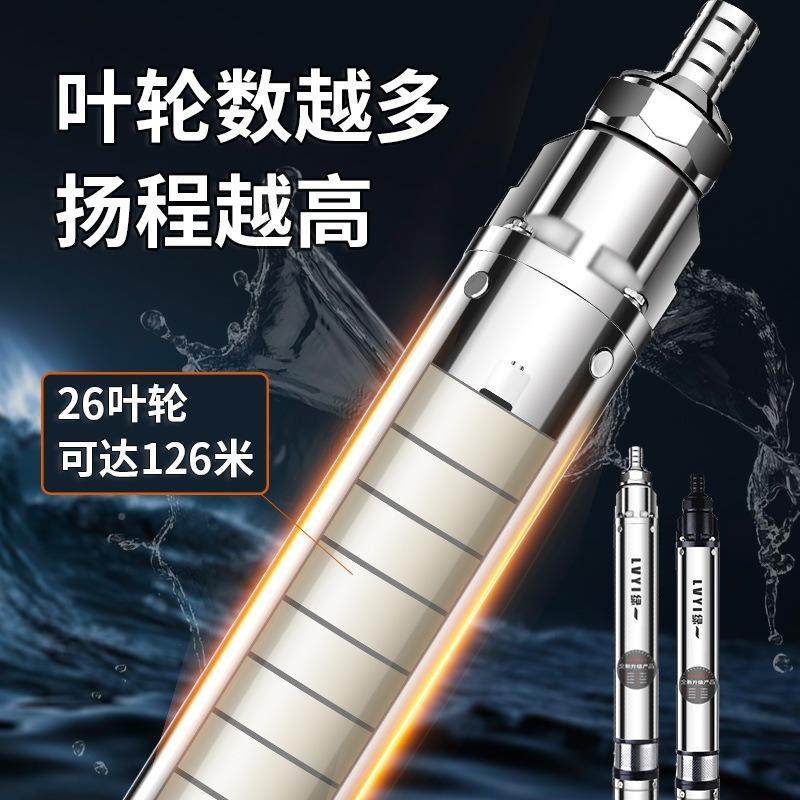高扬程家用深井220小V不锈BJZ钢深泵水泵型吸水水机井抽水潜水泵
