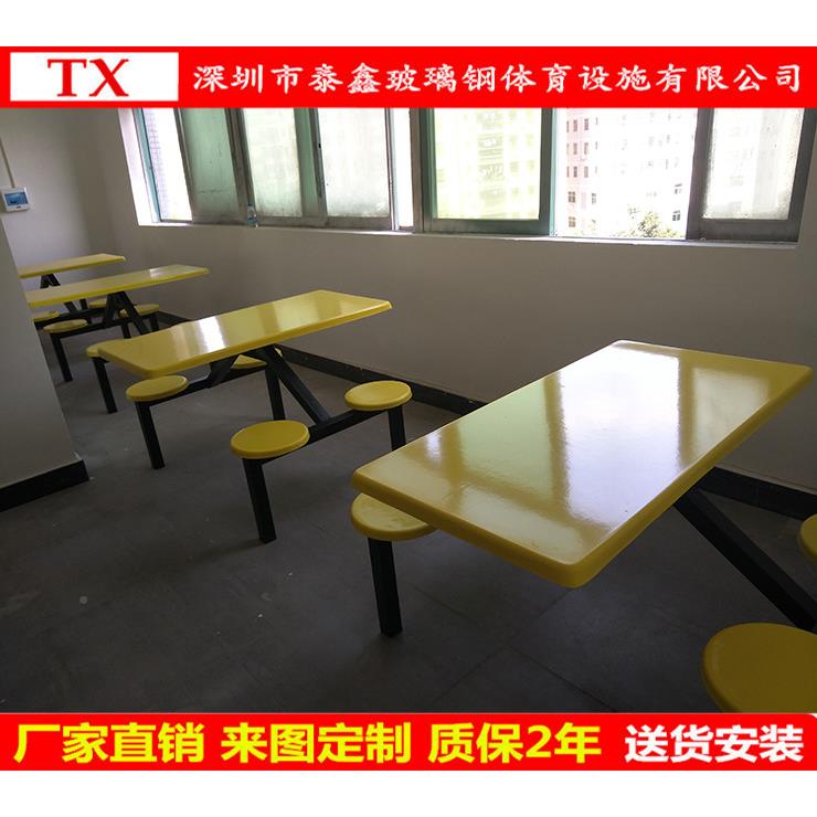 厂家直销四人位圆桌凳玻璃钢餐*方通4KNT可7*47*10定.制规格颜色