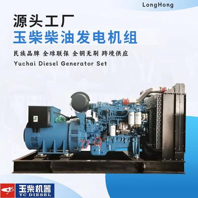 EMH发300kw千瓦玉柴柴油发电机三相厂家400音kva开架静电机380v