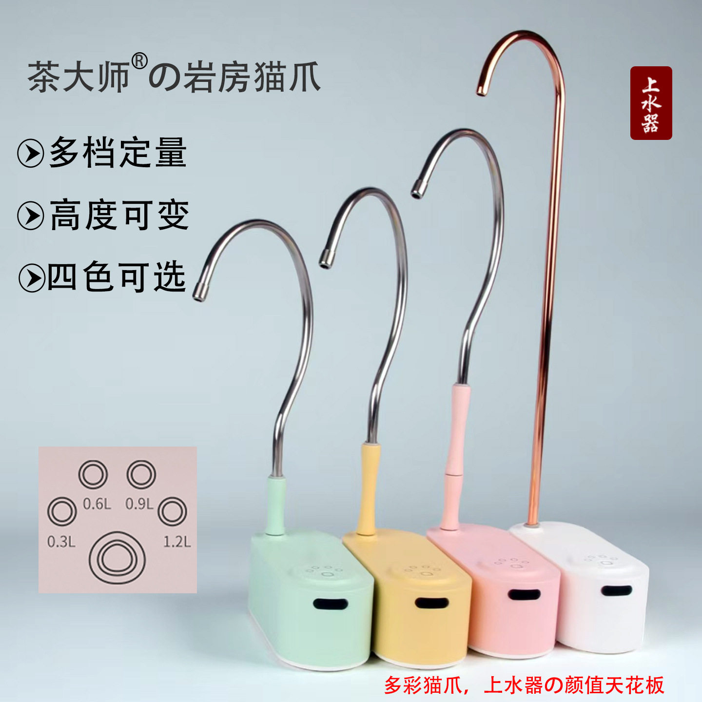 桌面智能桶装水自动上水抽水器