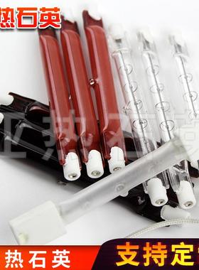 1红000W2000W500W3000W卤钨丝灯1素玻QQF璃加热管短波外石英