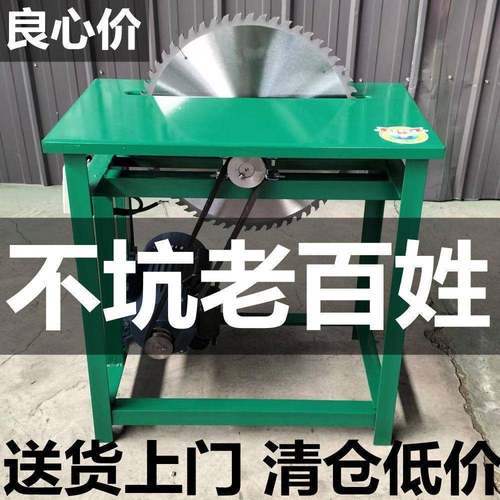 农锯柴CFS工火村台锯锯木头木工电锯20V推台锯木2多功能锯木机台