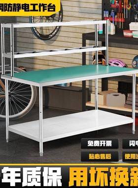 修双实用便捷车间层防静电工作49241台操作手工电子焊家工电手机