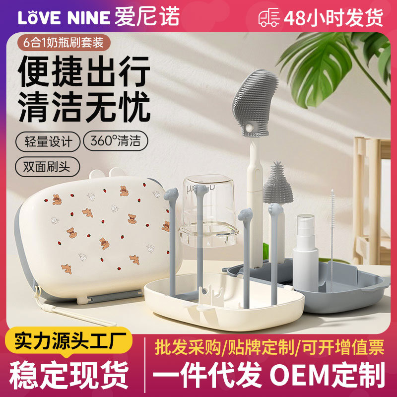 便携奶瓶刷套装奶瓶清洗刷收纳盒旅行外出装婴儿专用沥水清洁